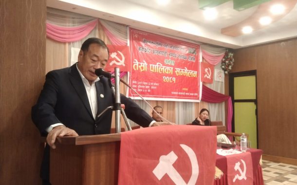 इमान्दारिताका साथ जनताकाे सेवा गर्न पालिकाका नेता कार्यकर्तालाई मन्त्री तामाङको निर्देशन
