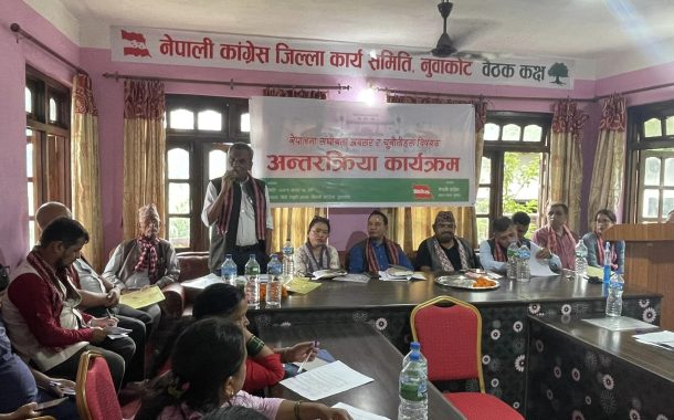 संघीयताका अवसर र उपलब्धीको सदुपयोग गर्नुपर्नेमा वक्ताहरुको जोड