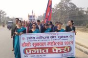 सुरु भयो चौथो सुनवल महोत्सव: उद्योगमैत्री वातावरण बनाउन लागि पर्ने मन्त्री कलवारको भनाइ