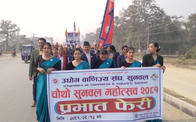 सुरु भयो चौथो सुनवल महोत्सव: उद्योगमैत्री वातावरण बनाउन लागि पर्ने मन्त्री कलवारको भनाइ