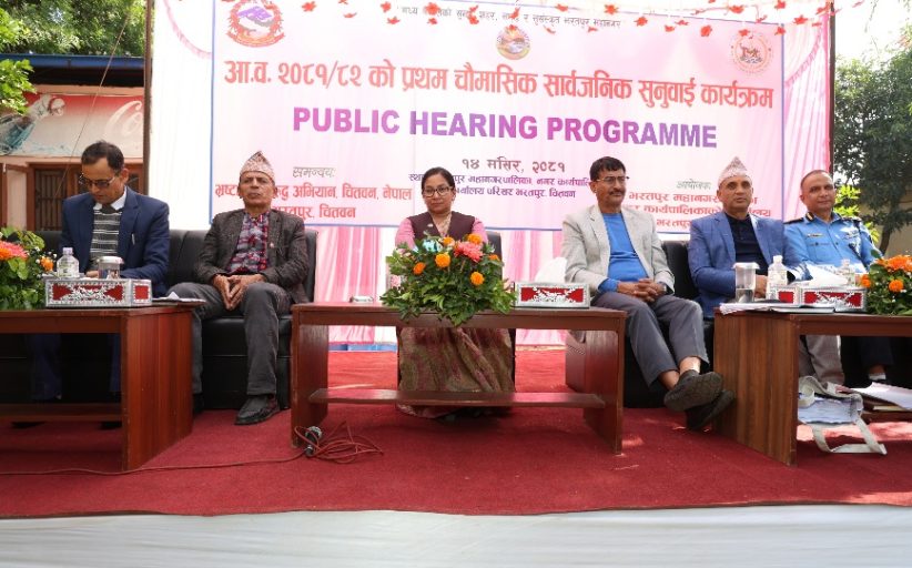 भरतपुुरमा सार्वजनिक सुनुवाई, गुनासो नआउने गरी काम गर्न मेयर दाहालको निर्देशन