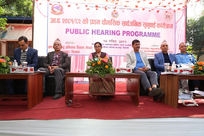 भरतपुुरमा सार्वजनिक सुनुवाई, गुनासो नआउने गरी काम गर्न मेयर दाहालको निर्देशन