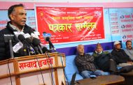 नेकपा बहुमतको नवौं महाधिवेशन माघ ४ गतेदेखि काठमाडौँमा