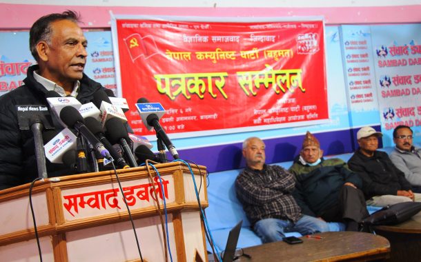 नेकपा बहुमतको नवौं महाधिवेशन माघ ४ गतेदेखि काठमाडौँमा