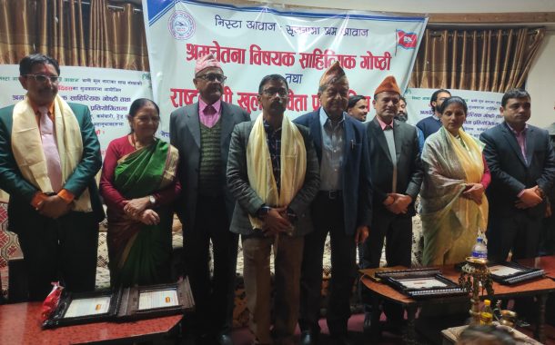 श्रमचेतना साहित्यिक गोष्ठी सम्पन्न