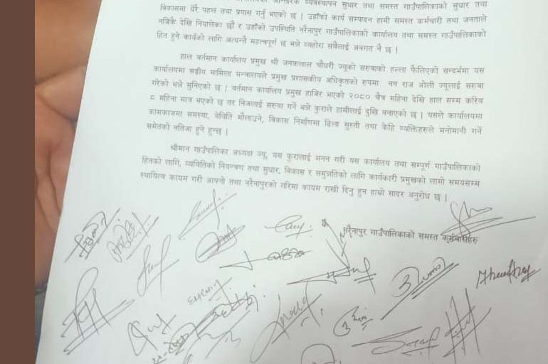 प्रमुख प्रशासकीय अधिकृतको सरुवा रोक्न पालिका अध्यक्षसहित कर्मचारीको आन्दोलन