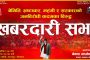 उपनिर्वाचन २०८१: एमालेभन्दा माओवादी प्रभावशाली