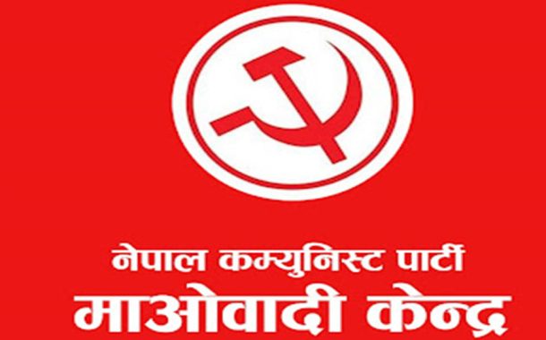 उपनिर्वाचन २०८१: एमालेभन्दा माओवादी प्रभावशाली