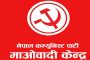 ककनी २ मा माओवादी विजयी