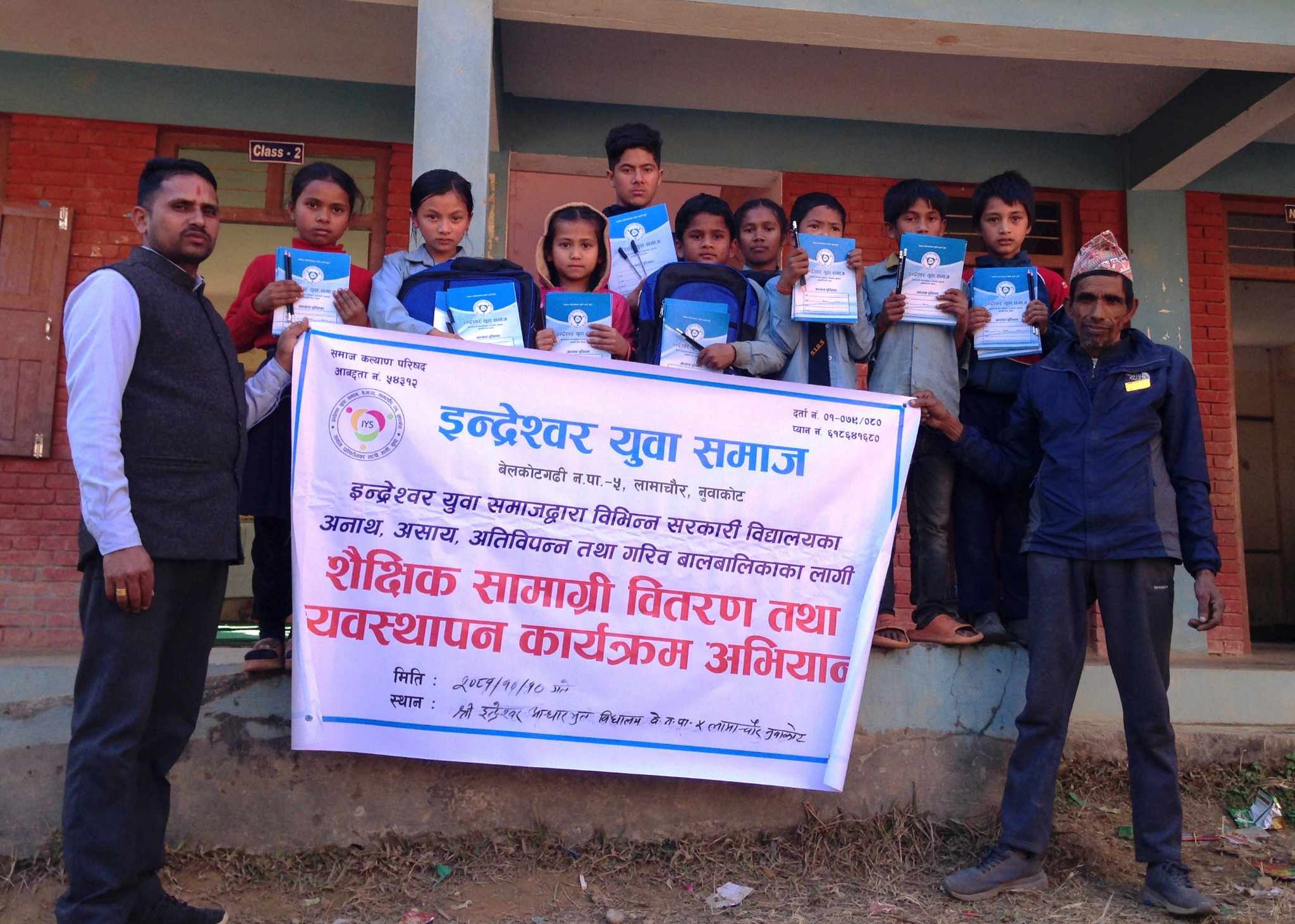 इन्द्रेश्वर युवा समाजद्वारा बेलकोटगढीका ५ विद्यालयमा छात्रवृत्ति वितरण