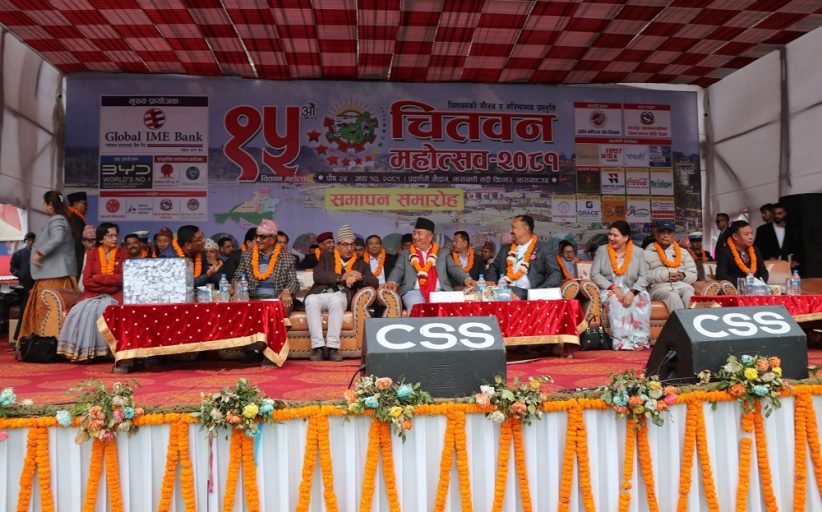 सकियो चितवन महोत्सव : ५ लाख सहभागि, ३० करोडको कारोबार