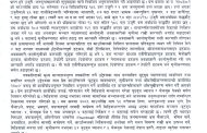 काउन्सिलद्वारा ४ वटा सञ्चार माध्यमको कालोसूची फुकुवा, ३ वटा सूचीकरणबाट हटे