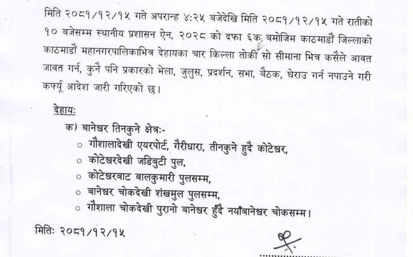 राजावादीको प्रदर्शन थप उग्रः केही स्थानमा कर्फ्यु आदेश