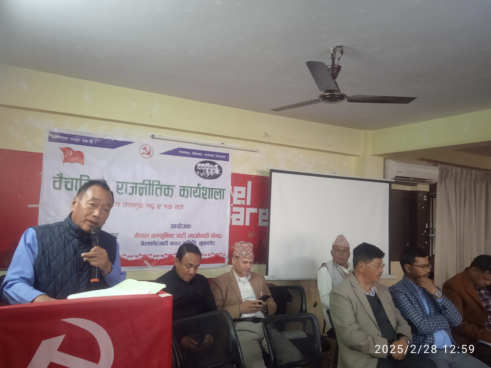 सहिद स्मृति दिवसमा माओवादी बेलकोटगढी नगरद्वारा वैचारिक, राजनीतिक कार्यशाला