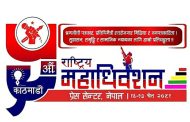 प्रेस सेन्टरको महाधिवेसनमा पुरस्कृत हुँदै यी पत्रकार