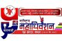भरतपुरका १ सय २९ सुकुम्बासी घरधुरीलाई  लालपूर्जा वितरण