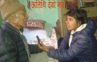 राममाया च्यामिनीसँग दशरथ चन्दको अनुरोध - प्रेमविनोद नन्दन