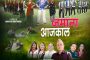 सहनशीलताको ब्रेक