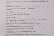 जिल्ला प्रशासनले भन्योः नुवाकोटमा ५१ जनाको मृत्यु ४०५ जना बेपत्ता
