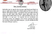 संस्थापक मेयरको निधनको शोकमा आज बेलकोटगढीमा सार्वजनिक बिदा