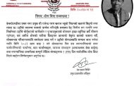 संस्थापक मेयरको निधनको शोकमा आज बेलकोटगढीमा सार्वजनिक बिदा